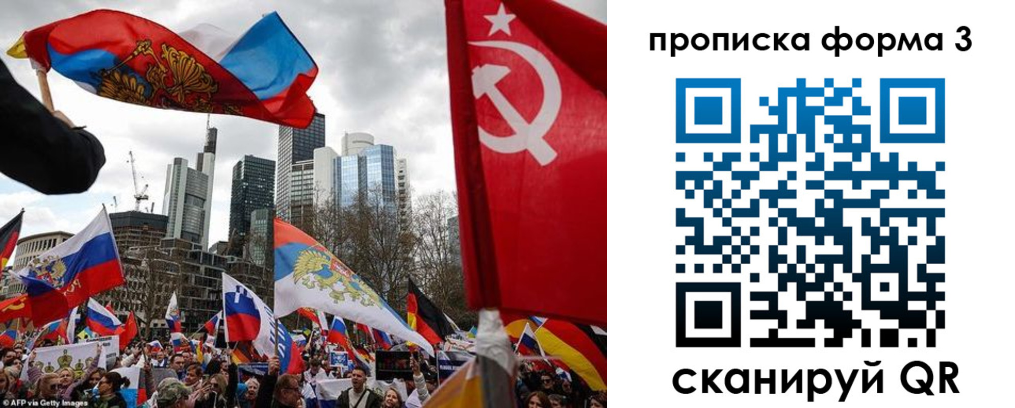 временная регистрация для всех в Юрге