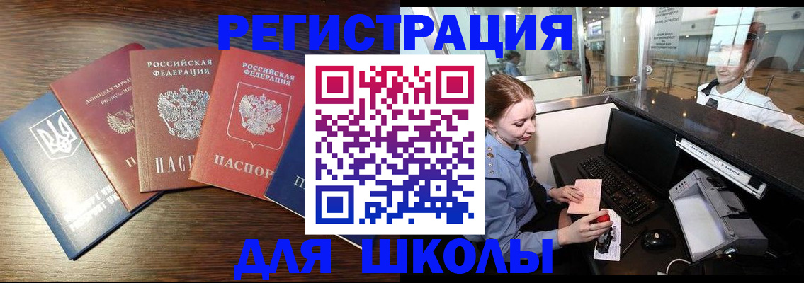 временная регистрация адрес в Юрге
